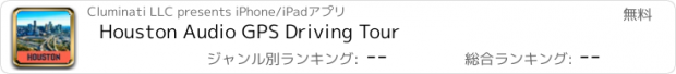 おすすめアプリ Houston Audio GPS Driving Tour