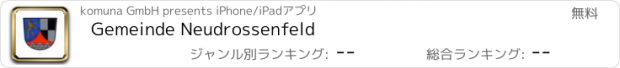 おすすめアプリ Gemeinde Neudrossenfeld