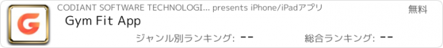おすすめアプリ Gym Fit App