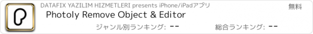 おすすめアプリ Photoly Remove Object & Editor