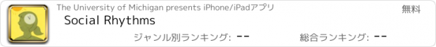 おすすめアプリ Social Rhythms