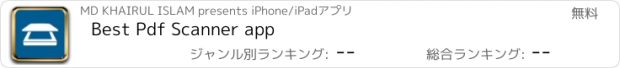 おすすめアプリ Best Pdf Scanner app