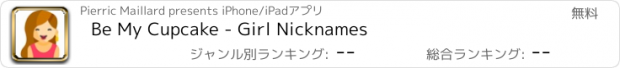 おすすめアプリ Be My Cupcake - Girl Nicknames