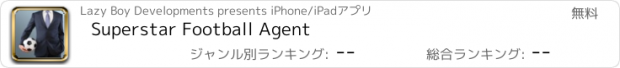 おすすめアプリ Superstar Football Agent