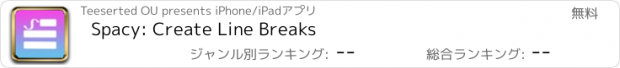 おすすめアプリ Spacy: Create Line Breaks