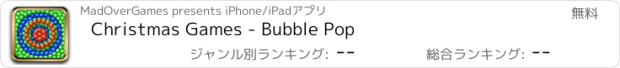 おすすめアプリ Christmas Games - Bubble Pop