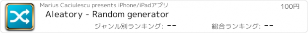 おすすめアプリ Aleatory - Random generator