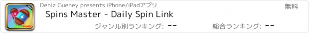 おすすめアプリ Spins Master - Daily Spin Link