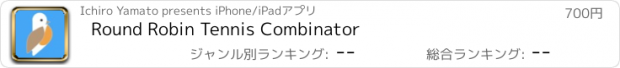 おすすめアプリ Round Robin Tennis Combinator