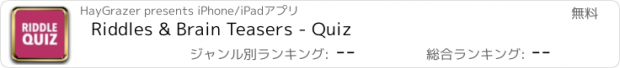 おすすめアプリ Riddles & Brain Teasers - Quiz