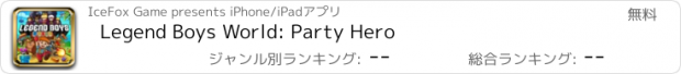 おすすめアプリ Legend Boys World: Party Hero