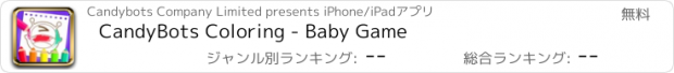 おすすめアプリ CandyBots Coloring - Baby Game