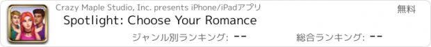 おすすめアプリ Spotlight: Choose Your Romance