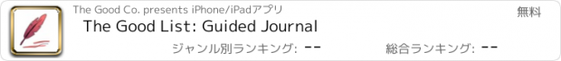 おすすめアプリ The Good List: Guided Journal