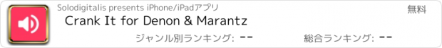 おすすめアプリ Crank It for Denon & Marantz