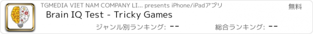 おすすめアプリ Brain IQ Test - Tricky Games