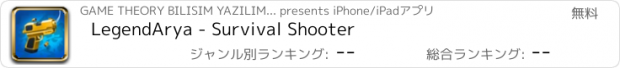 おすすめアプリ LegendArya - Survival Shooter