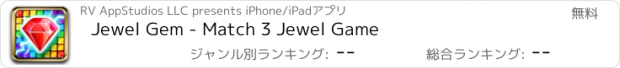 おすすめアプリ Jewel Gem - Match 3 Jewel Game