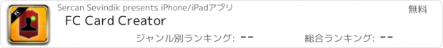 おすすめアプリ FC Card Creator