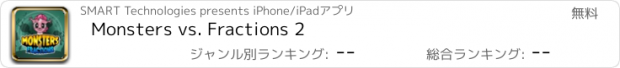 おすすめアプリ Monsters vs. Fractions 2