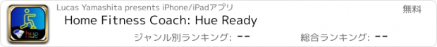 おすすめアプリ Home Fitness Coach: Hue Ready