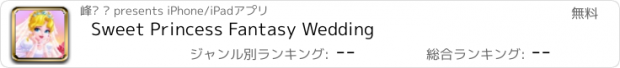 おすすめアプリ Sweet Princess Fantasy Wedding