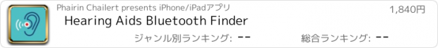 おすすめアプリ Hearing Aids Bluetooth Finder