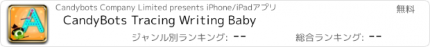 おすすめアプリ CandyBots Tracing Writing Baby