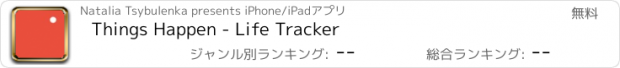 おすすめアプリ Things Happen - Life Tracker