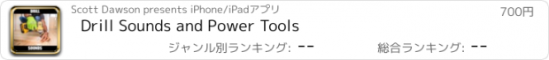 おすすめアプリ Drill Sounds and Power Tools