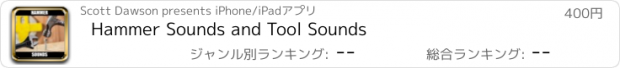 おすすめアプリ Hammer Sounds and Tool Sounds