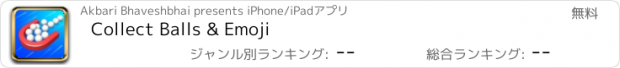 おすすめアプリ Collect Balls & Emoji