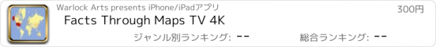 おすすめアプリ Facts Through Maps TV 4K