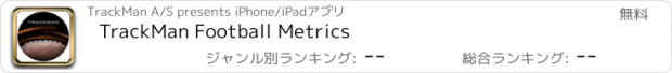 おすすめアプリ TrackMan Football Metrics