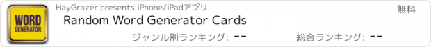 おすすめアプリ Random Word Generator Cards