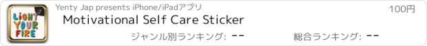 おすすめアプリ Motivational Self Care Sticker