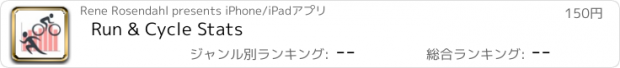 おすすめアプリ Run & Cycle Stats