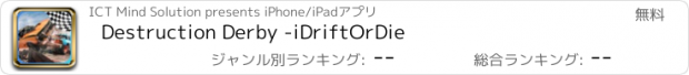 おすすめアプリ Destruction Derby -iDriftOrDie