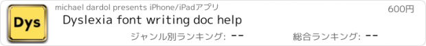 おすすめアプリ Dyslexia font writing doc help