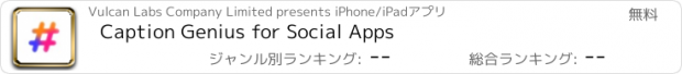 おすすめアプリ Caption Genius for Social Apps