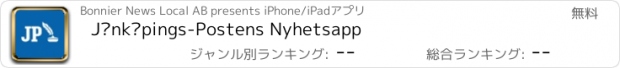 おすすめアプリ Jönköpings-Postens Nyhetsapp