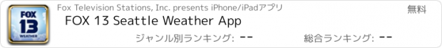 おすすめアプリ FOX 13 Seattle Weather App