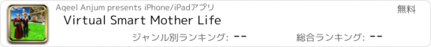 おすすめアプリ Virtual Smart Mother Life