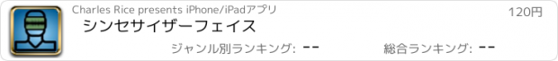 おすすめアプリ シンセサイザーフェイス