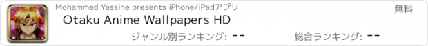 おすすめアプリ Otaku Anime Wallpapers HD