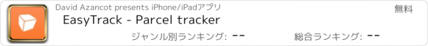 おすすめアプリ EasyTrack - Parcel tracker