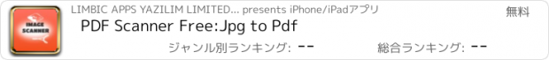 おすすめアプリ PDF Scanner Free:Jpg to Pdf