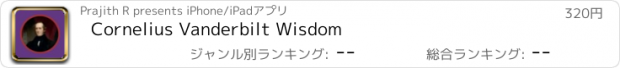 おすすめアプリ Cornelius Vanderbilt Wisdom