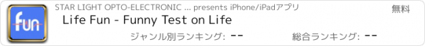 おすすめアプリ Life Fun - Funny Test on Life