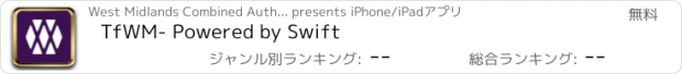 おすすめアプリ TfWM- Powered by Swift